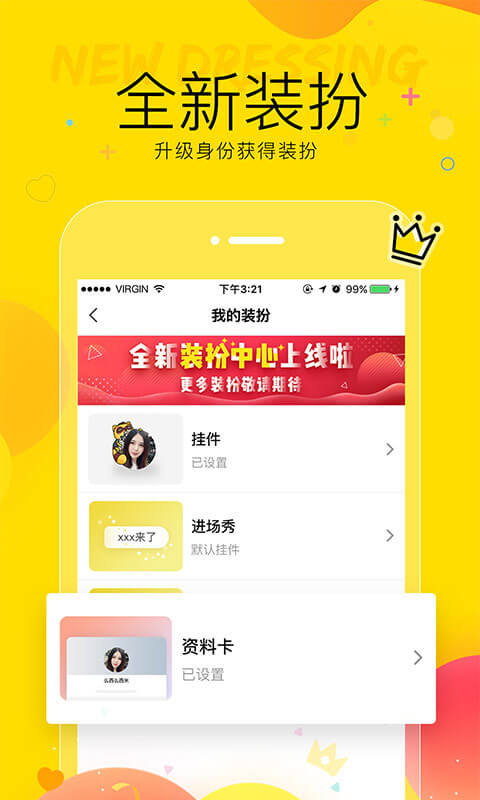 丫丫直播手机版 丫丫直播下载