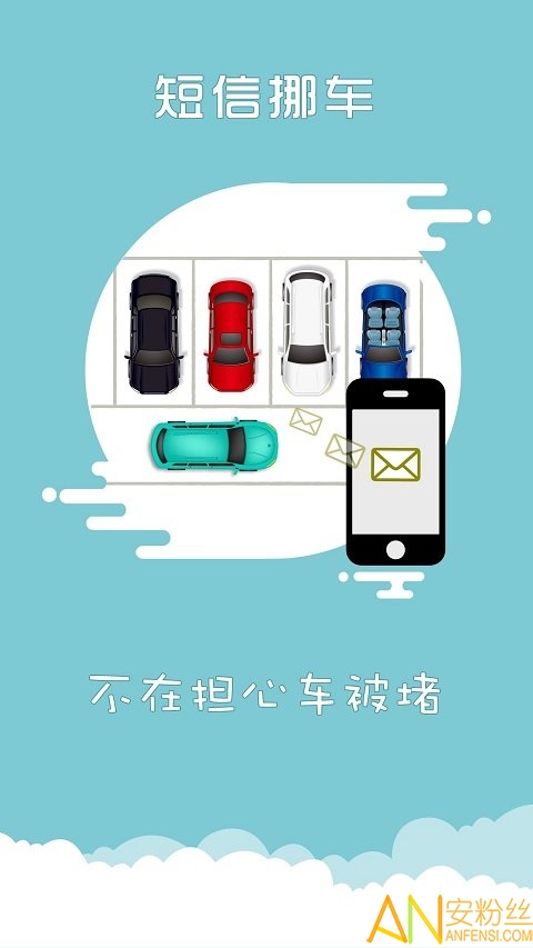 上海交警app查违章