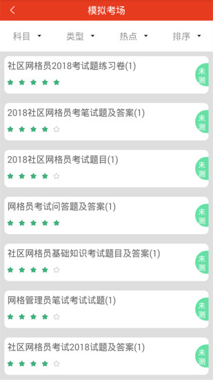 ����Ա����app