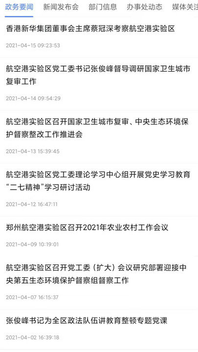 掌上航空港app 掌上航空港最新版下载