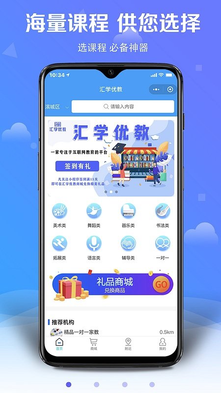 汇学优教平台 汇学优教app下载