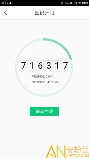 云眸社区物业版