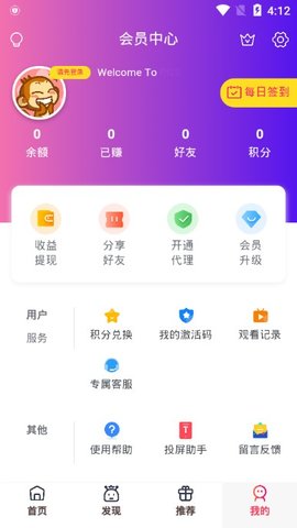迅影快影5.0.0版