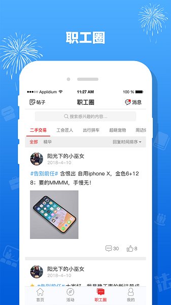 豫工惠app