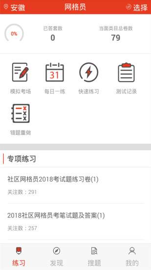 ����Ա����app