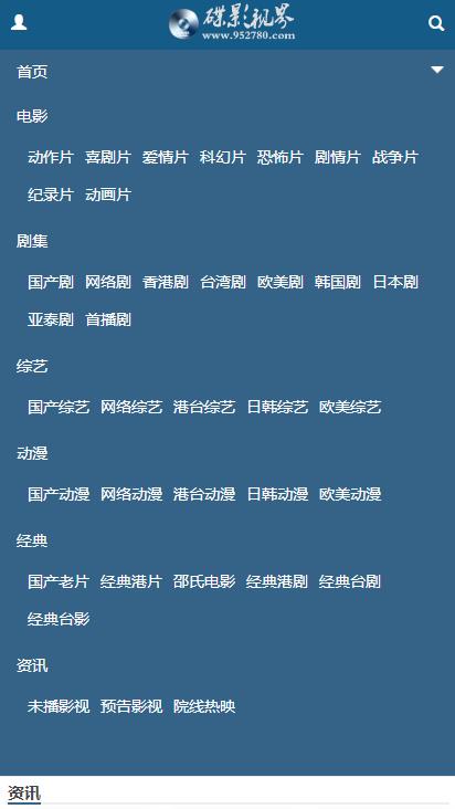 碟影视界最新版