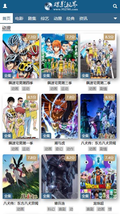 碟影视界最新版