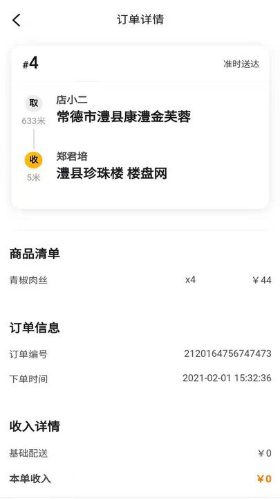 ֱ������app