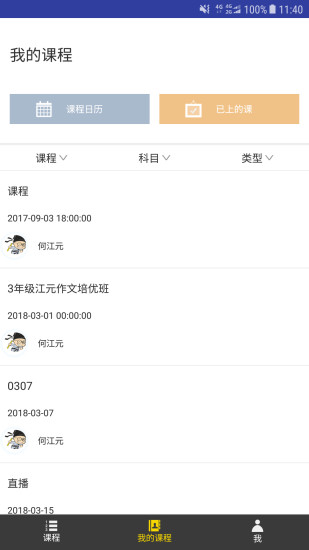 ����ѧ��app