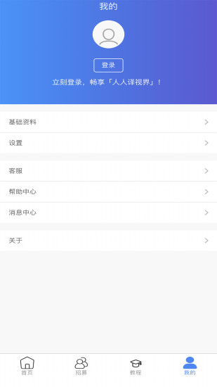 ���������ӽ�app���ء�