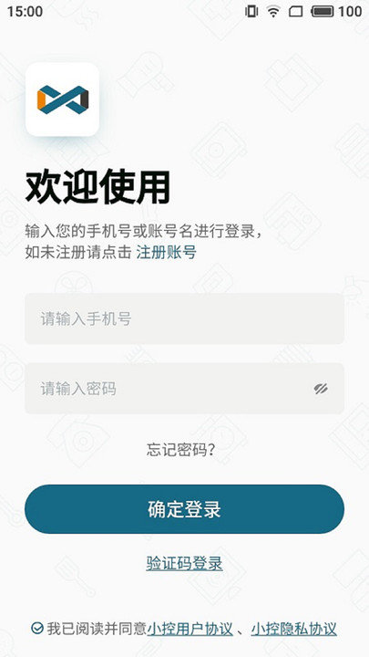 小控app 小控最新版下载