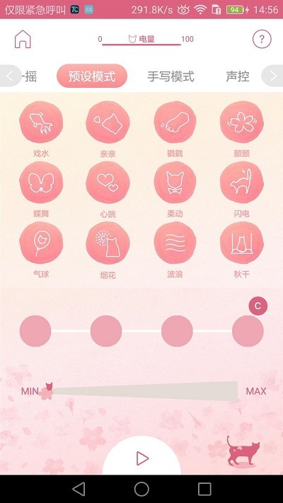 樱之恋猫 樱之恋猫app