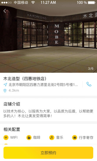 爱美猫 爱美猫美发