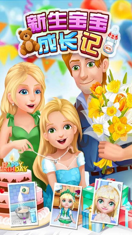 新生宝宝成长记游戏 新生宝宝成长记免费版下载
