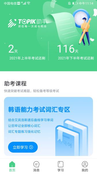 topik����app