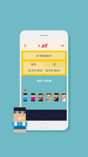 at日期追踪修改版