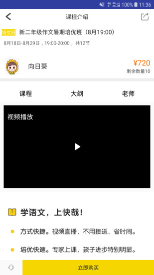 ����ѧ��app