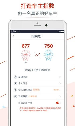 车友保app 车友保手机版下载