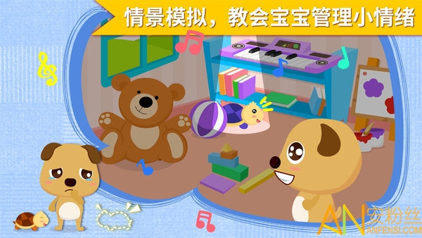 宝宝巴士安慰小宝宝游戏 安慰小宝宝游戏下载
