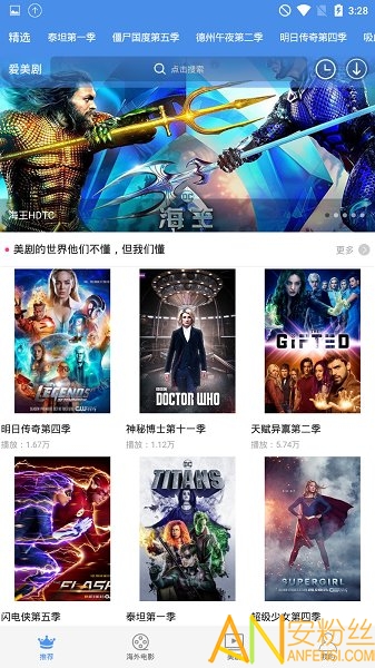 爱美剧去广告版 爱美剧无广告app下载