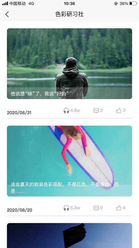 蓝筱玉软装学堂app