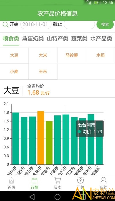 新版惠农助手软件 惠农助手app下载
