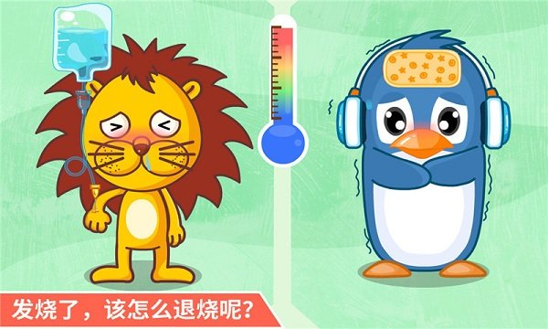 ����ҽԺ������ʿ��Ϸ