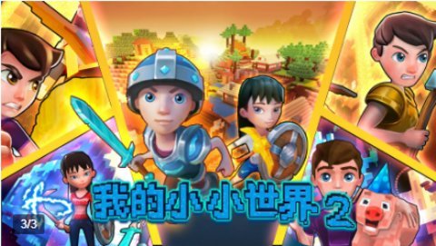 �ҵ�СС����2��Ϸ