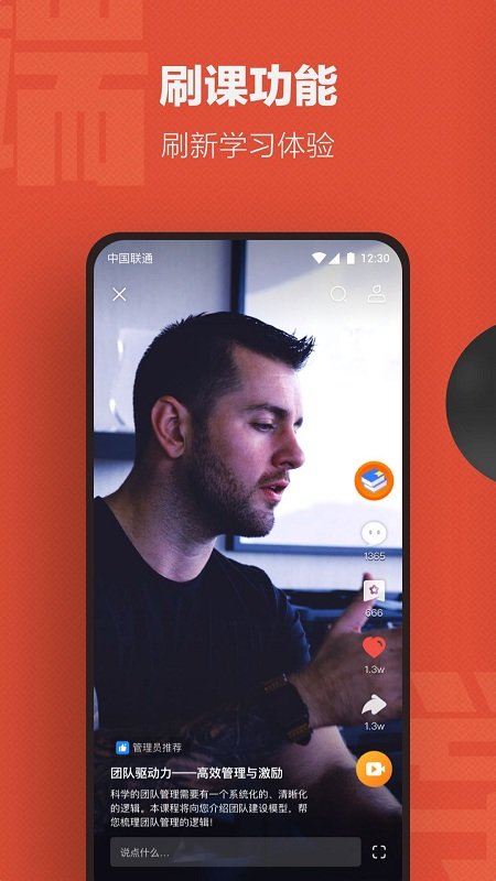 �ƶ�ѧϰapp���°�