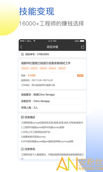 �����ڰ�app