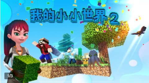 �ҵ�СС����2��Ϸ