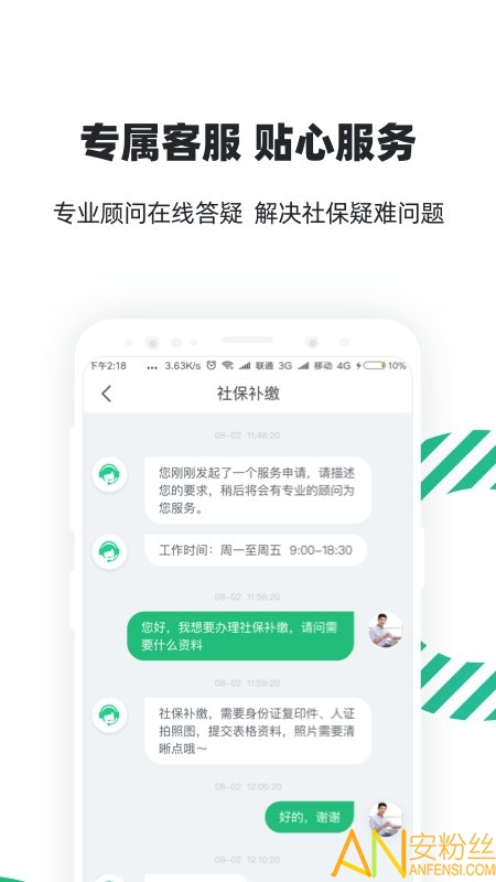 亲亲小保轻简版