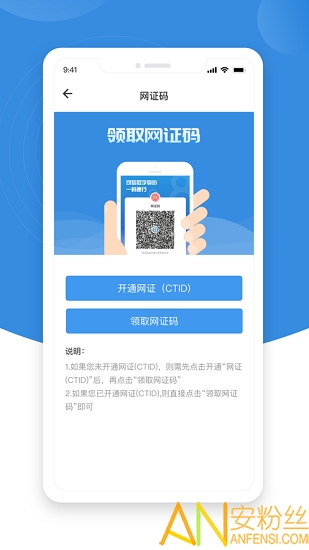 锡证通app手机版