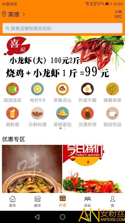 即送网app 即送网手机版下载