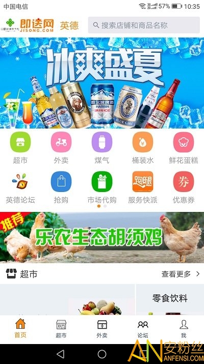 即送网app 即送网手机版下载