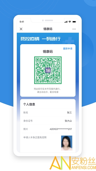 锡证通app安卓版 锡证通最新版下载
