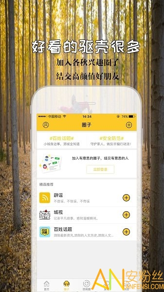 泗城相识手机版