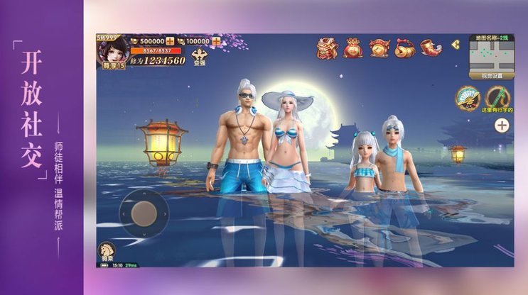 修仙大教主手游