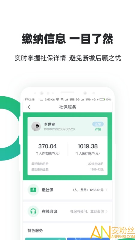 亲亲小保轻简版