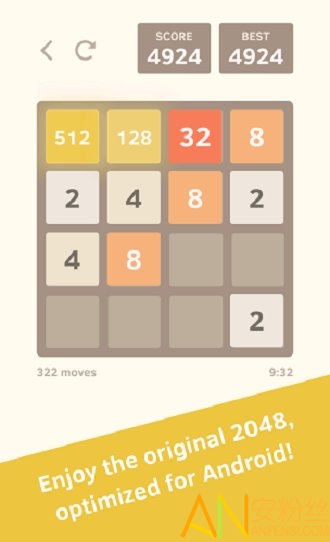 天天2048中文版 天天2048游戏下载