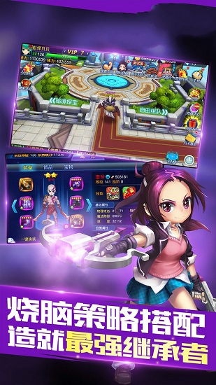 英雄时代之多重宇宙手游