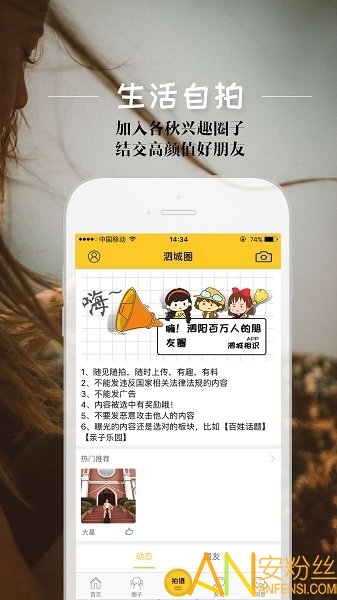 泗城相识手机版