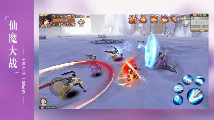 修仙大教主手游