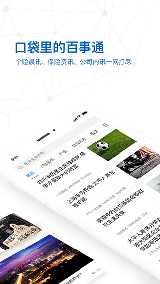 太平惠汇app 太平惠汇手机版下载