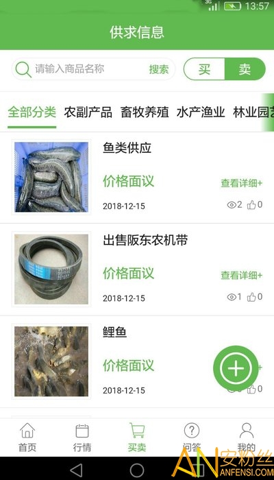 新版惠农助手软件 惠农助手app下载