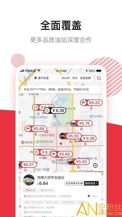 团油专业版 团油专业版最新版下载
