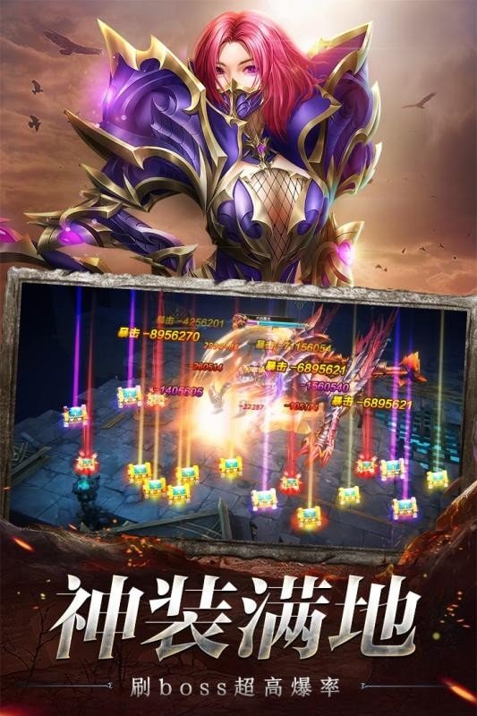 卓越暗黑版手游