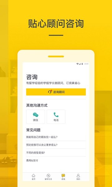 学旅家app 学旅家下载