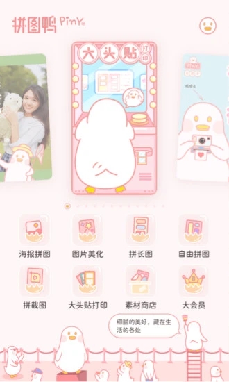 ƴͼѼapp����