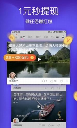 哦耶短视频修改版